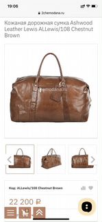 Кожаная дорожная сумка Ashwood Leather