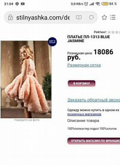 Дизайнерское платье 