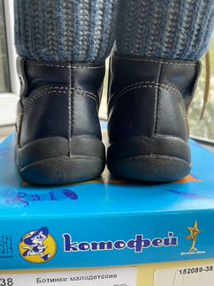 Ботинки Котофей 25