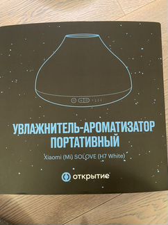 Увлажнитель-ароматизатор портативный Xiaomi (Mi) s