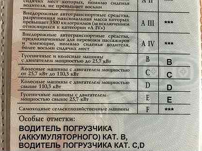 Водитель 6 разряда что это. Водитель фронтального погрузчика 6 разряда. Водитель погрузчика 4 разряда категории с. Водитель 6 разряда что это. Водитель 6 разряда что это.