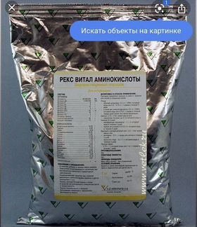 Комбикорм, Рекс Витал Аминокислоты для животных