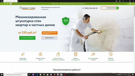 Создание сайтов