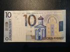 10 рублей Республика Беларусь