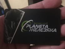 Дисконтная карта планета железяка