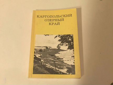 Путеводители СССР