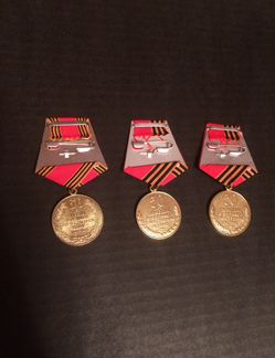 Медали юбилейные