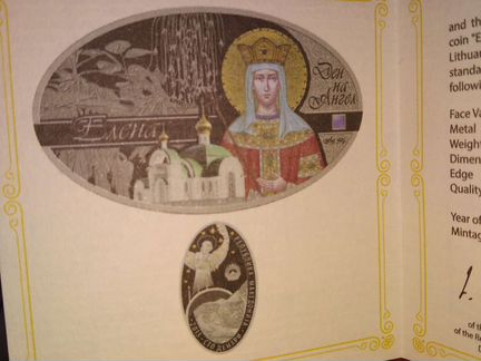 Серебряная Коллекционная Монета, День Ангела Елена