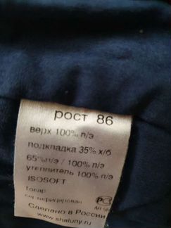 Детский комбинезон