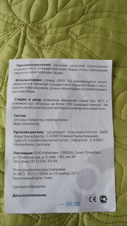 Стельки детские ортопедические размеры 18, 20 см