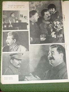 Журнал 