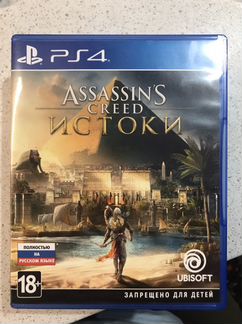 Assassins creed Истоки PS4