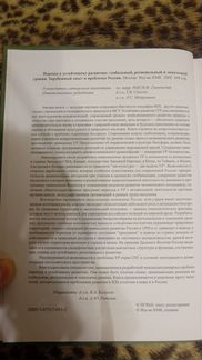 Книги по экономике разные