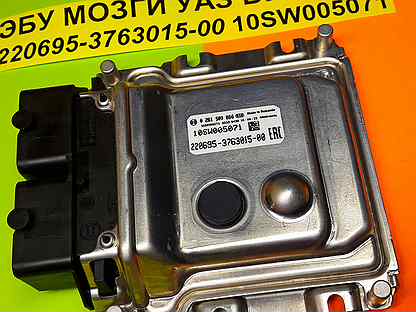 3163-3763015-20. Блок управления 220695-3763015, уаз. 220695 3763015 00. 9. Блок управления 236021-3763015-00.