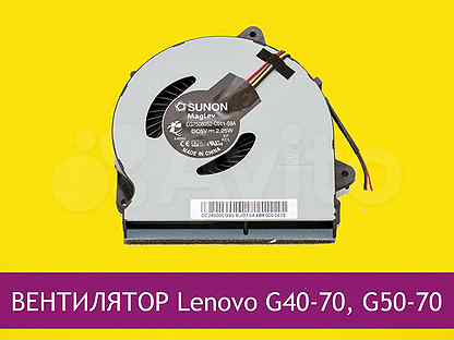 Купить Вентилятор Для Ноутбука Lenovo Z50 70