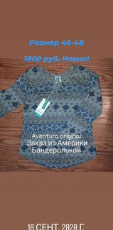 Кофта авентура