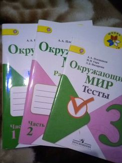 Окружающий мир