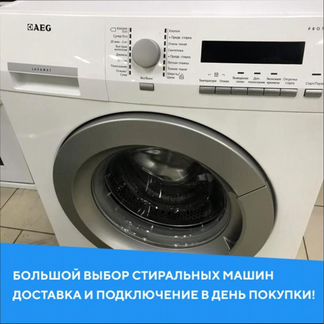 Стиральная машина AEG