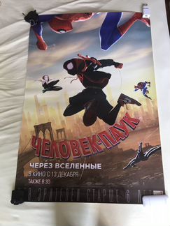 Постеры