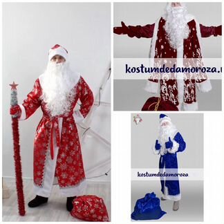 Костюмы Деда Мороза