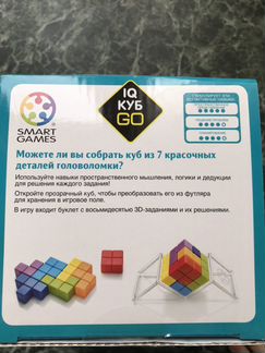 Головоломка