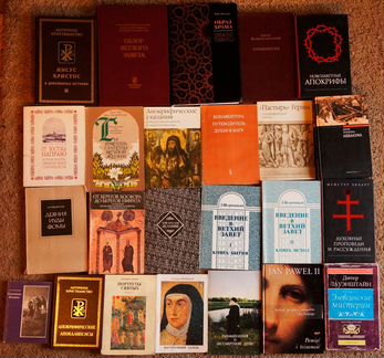 Книги по христианству