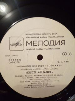 Винил Зодиак Zodiac Диско альянс Disco alliance