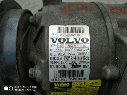 Volvo XC70 компрессор кондиционера