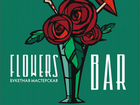 Флорист в букетную мастерскую Flowers Bar