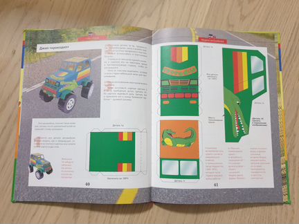 Книга «Автомобили и оружие.Модели для мальчиков»