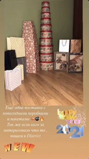 Новогодняя упаковка, коробки, пакеты