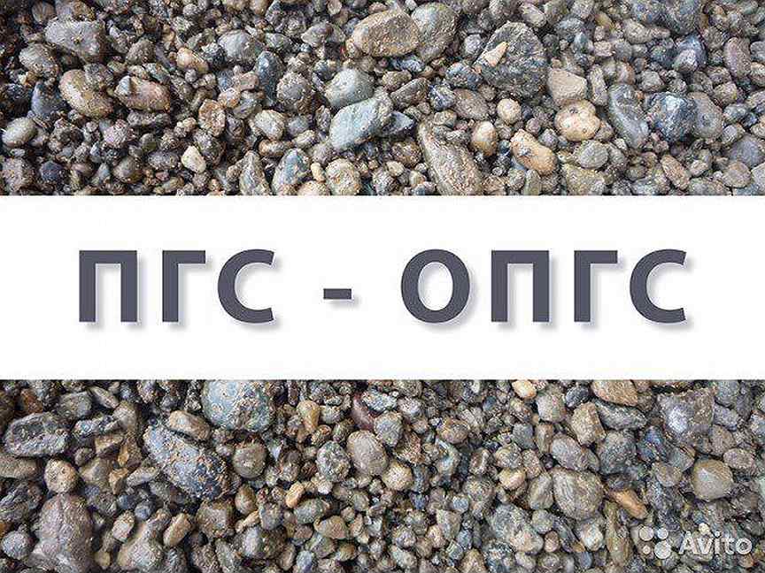 пгс обогащенный. дрова навоз перегной. пгс отсев речной. основы пгс. пгс или опгс.