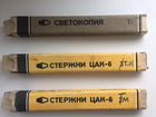 Стержни для карандаша СССР объявление продам