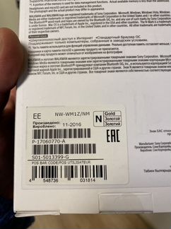 Плеер Sony NW-WM1Z