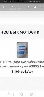 Смесь белковая сухая 5 кг, сбкс