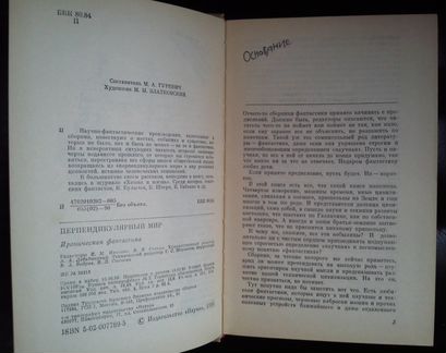 Перпендикулярный мир Раймонд Паулс Версии, видения