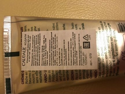 Крем для рук и вода Caudalie