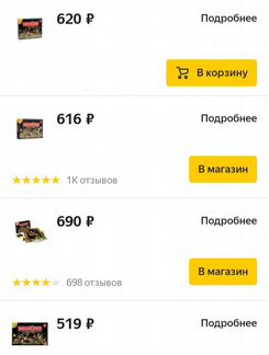 Настольная игра 