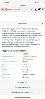 Туалет для котов