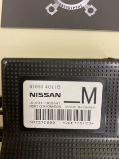 Ниссан X-Trail Т 32 блок управления полным приводо