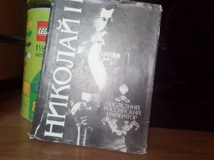Последний Российский император 1992год