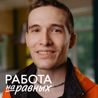 Водитель-курьер
