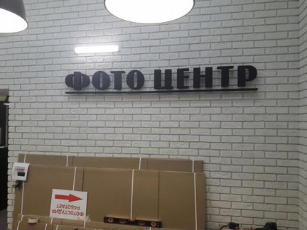 Вывески Объемные буквы