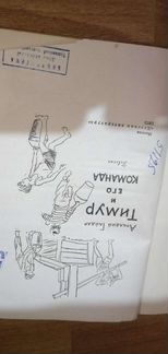 Аркадий Гайдар книга