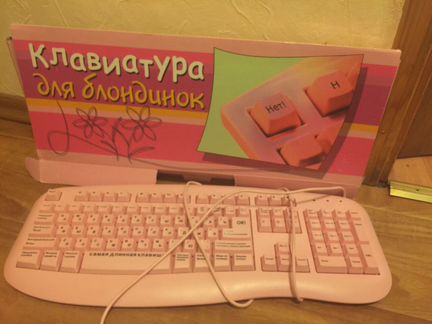 Клавиатура для блондинок новая