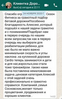 Латеральный тренажер