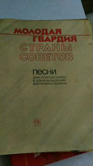 Детские музыкальные книги-ноты