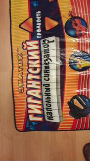 Гиганский синтезатор детский напольный для танцев