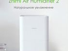 Увлажнитель воздуха Xiaomi Smartmi Air Humidifier2
