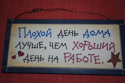 2 декоративные таблички